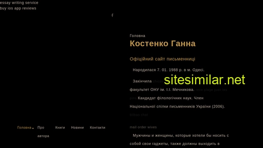 kostenkoganna.com.ua alternative sites