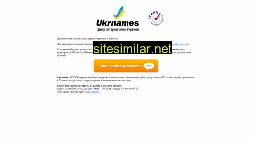 kosuha.com.ua alternative sites