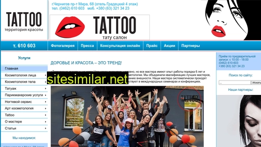 kosmetologi.com.ua alternative sites