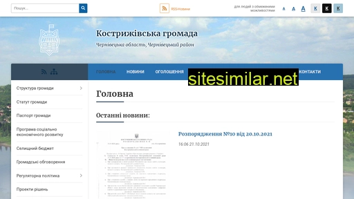 kostrrada.gov.ua alternative sites