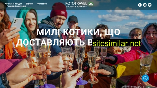 kototravel.com.ua alternative sites