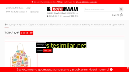 kotomania.com.ua alternative sites