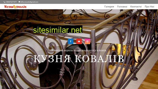 kovaliv.com.ua alternative sites