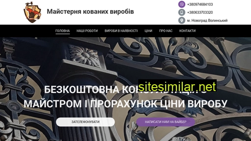 kovochka.com.ua alternative sites