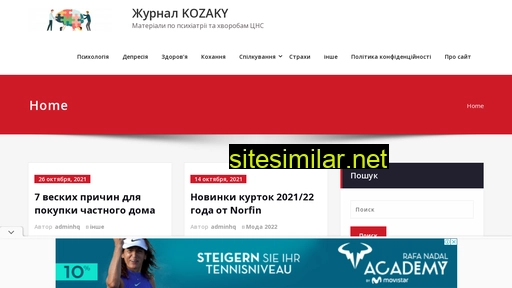 kozaky.org.ua alternative sites