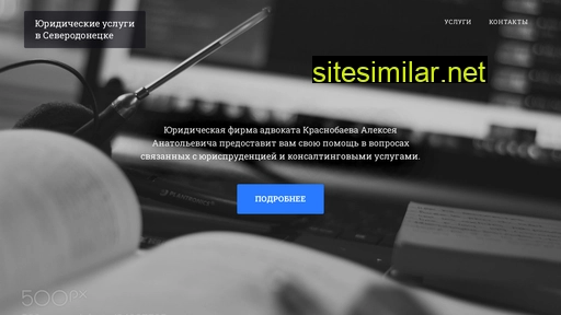 krasnobaev.com.ua alternative sites