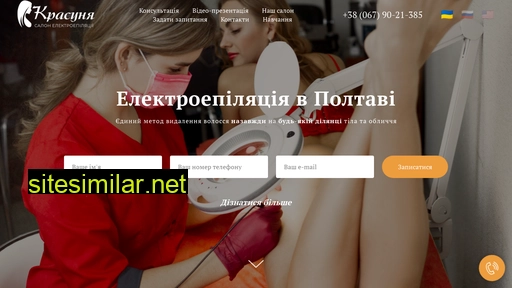 krasunia.com.ua alternative sites