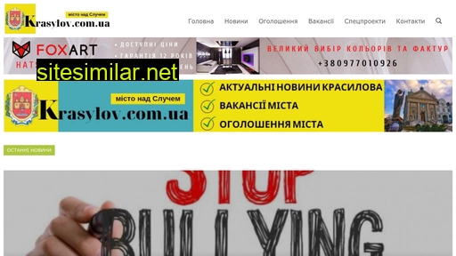 krasylov.com.ua alternative sites