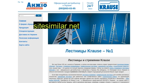 krause-ukraine.com.ua alternative sites