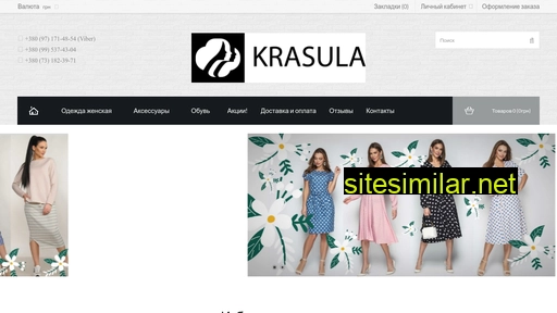 krasula.com.ua alternative sites