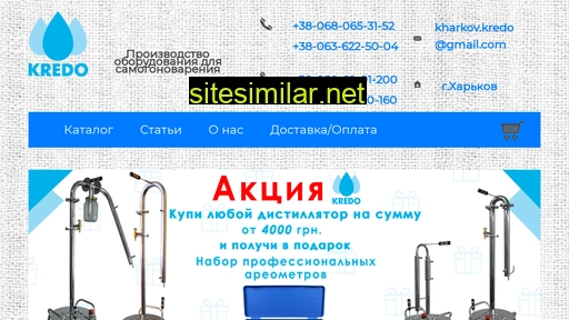 kredo-gon.com.ua alternative sites