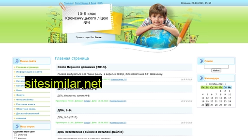 kremenlyc.ucoz.ua alternative sites
