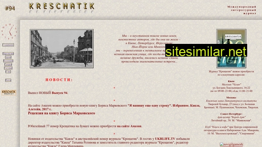 kreschatik.kiev.ua alternative sites