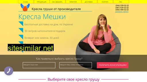 kreslo-grusha.in.ua alternative sites