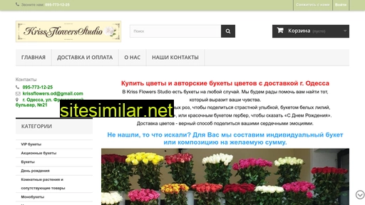 krissflowers.com.ua alternative sites