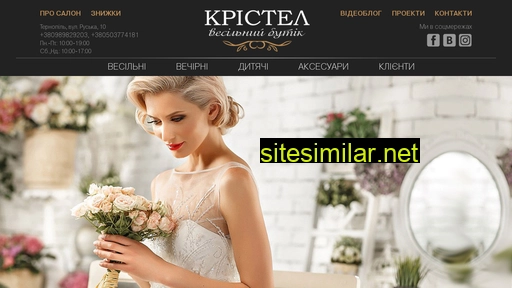 kristel.com.ua alternative sites