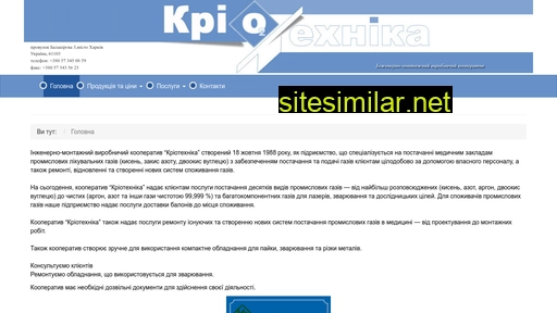 kriotehnika.com.ua alternative sites