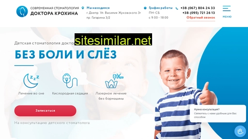 krohin-kids.com.ua alternative sites