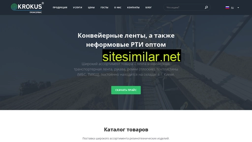 krokusopt.com.ua alternative sites