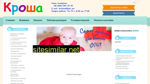 krosha.com.ua alternative sites