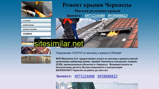 krovlja-cherkassy.com.ua alternative sites