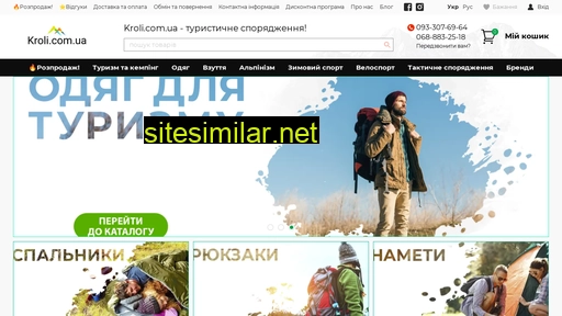 kroli.com.ua alternative sites