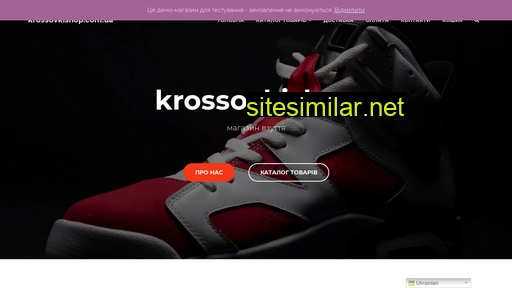 krossovkishop.com.ua alternative sites