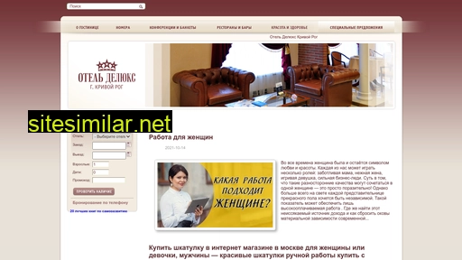 kr-hotels.com.ua alternative sites