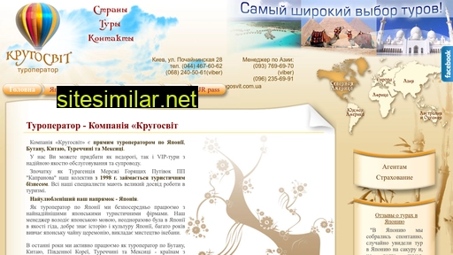 krugosvit.com.ua alternative sites