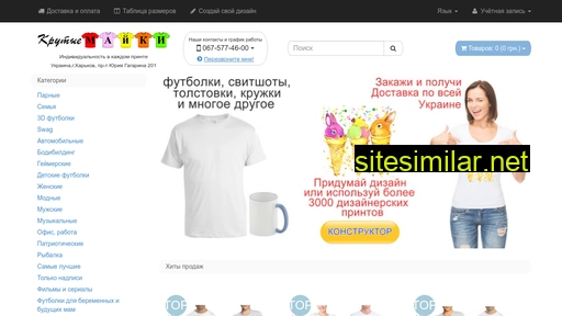 krutimaiki.com.ua alternative sites