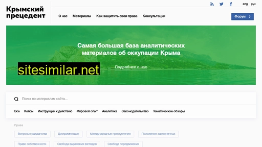 krymbezpravil.org.ua alternative sites