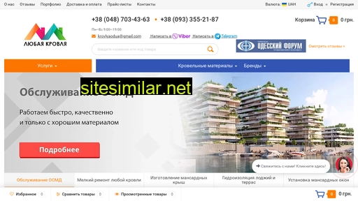 krysha.od.ua alternative sites