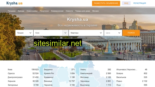 krysha.ua alternative sites
