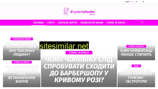 kryvorizhanka.com.ua alternative sites