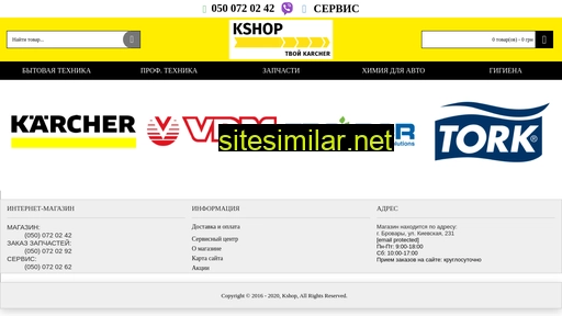 kshop.com.ua alternative sites