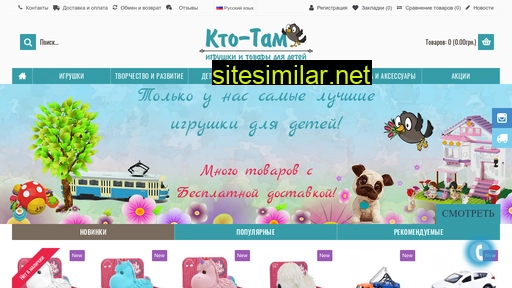 kto-tam.com.ua alternative sites
