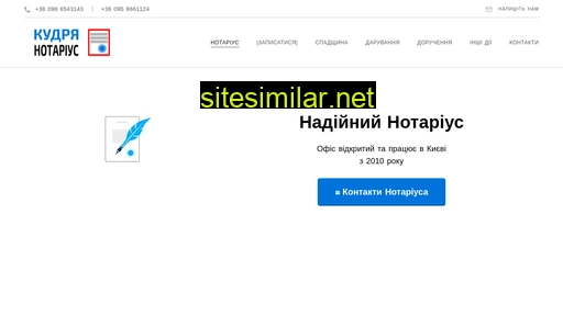 kudrya.pp.ua alternative sites