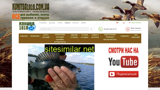 kunitsa1010.com.ua alternative sites