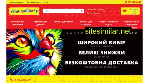 kupirebenku.dp.ua alternative sites