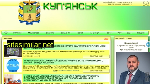 kupyansk-rada.gov.ua alternative sites