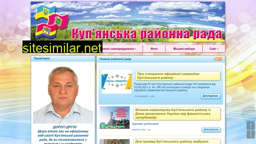 kuprayrada.gov.ua alternative sites
