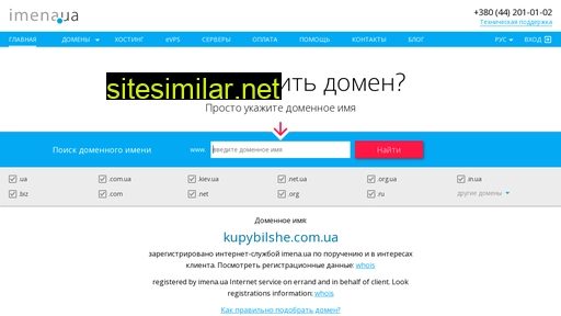 kupybilshe.com.ua alternative sites