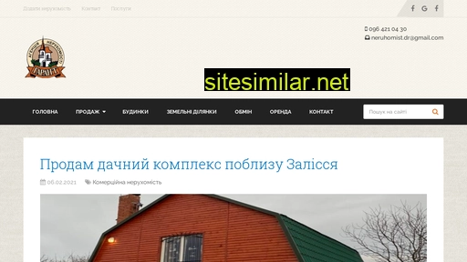 kupydim.com.ua alternative sites