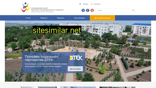 kurakhovo.org.ua alternative sites