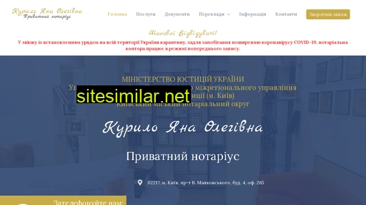 kurilo.com.ua alternative sites