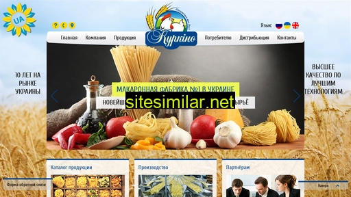 kurkino.com.ua alternative sites