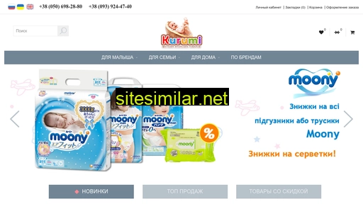 kurumi.com.ua alternative sites