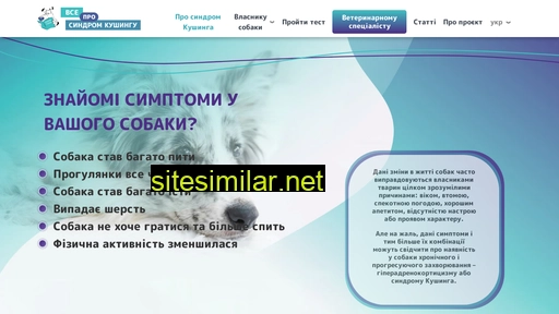 kushing.org.ua alternative sites