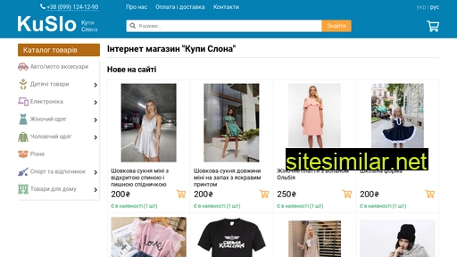 kuslo.com.ua alternative sites