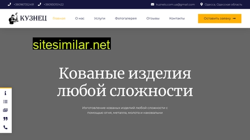 kuznets.od.ua alternative sites
